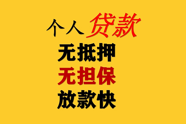 成都短借本地私借-成都短借短借私借空放-成都短借民间短期私借借款