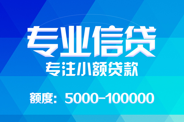成都短借个人借贷放款-成都短借私人身份证借私借-成都短借小额短借