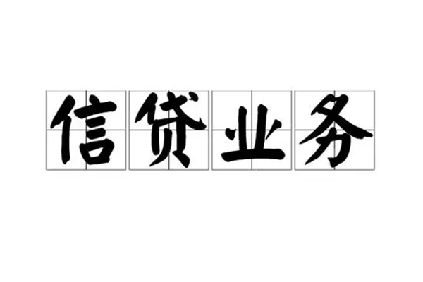 成都短借身份证线下贷款-成都短借贷款当天放款-成都短借私人工程贷款