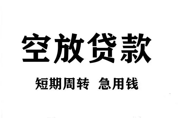 成都短借借款短借-成都短借民间借贷无视黑白-成都短借贷款私人贷款