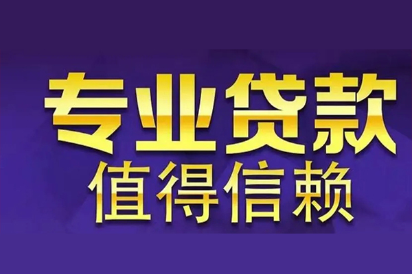 成都短借急用钱找我-成都短借民间私人借款-成都短借短借私借空放