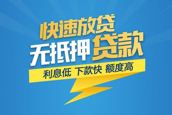成都短借哪里有小额贷款-成都短借私人放款联系方式-成都短借快速小额贷款