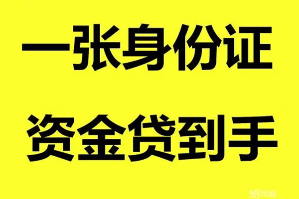 成都短借无抵押个人贷款-成都短借空放借钱-成都短借短借私人