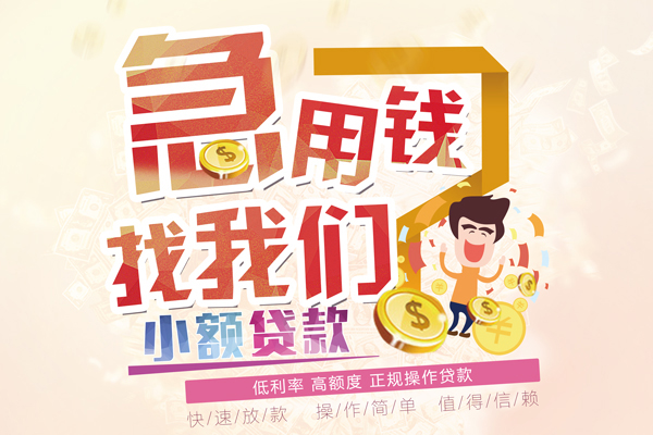 成都短借身份证贷款电话-成都短借私人借贷私借-成都短借身份证线下贷款