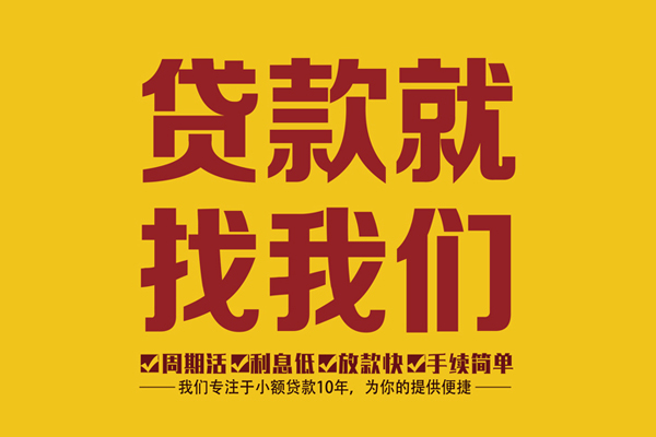 成都短借民间小额借贷-成都短借身份证贷款-成都短借民间短期私借借款