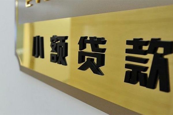 成都短借私借空放直接上门