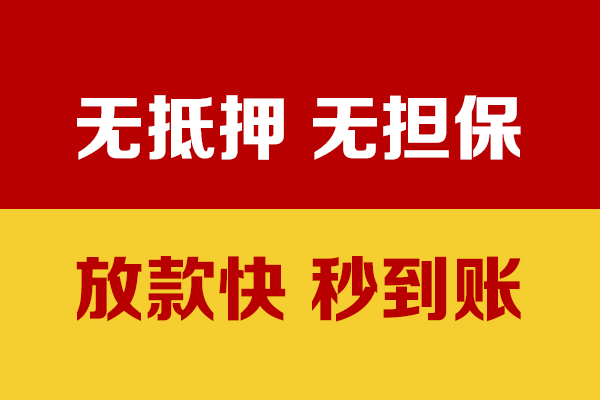 成都短借靠谱私人借钱-成都短借小额短借-成都短借贷款空放