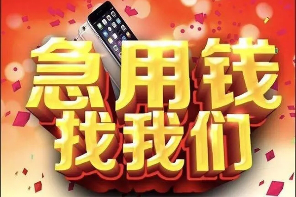成都短借短借费用-成都短借私人身份证借私借-成都短借个人借贷款