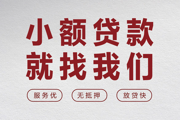 成都短借地区身份证贷款-成都短借身份证办理贷款-成都短借抵押短借