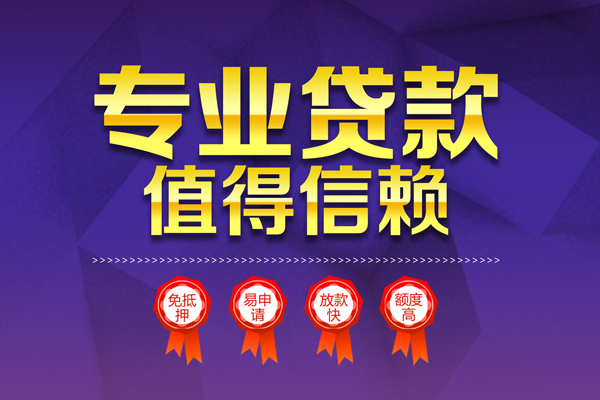 成都短借私人放贷-成都短借抵押身份证贷款-成都短借用身份证借私借