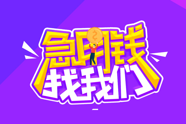 成都短借短借公证-成都短借私人放空借贷-成都短借无抵押私借空放
