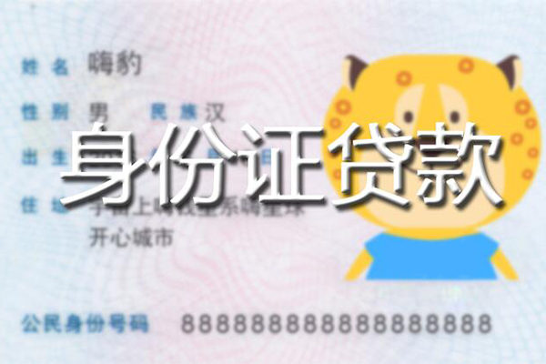 成都短借民间私借-成都短借哪里有民间借贷-成都短借私人短借