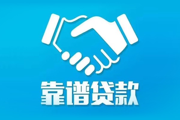 成都短借私人空放-成都短借私人无抵押贷款-成都短借民间私人借贷
