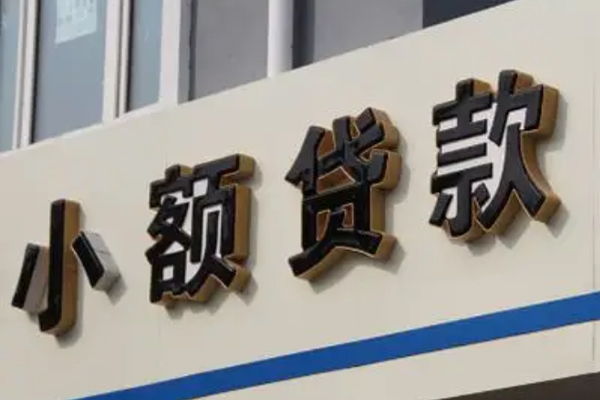 成都短借正规小额贷款-成都短借私人空放联系方式-成都短借民间个人借贷