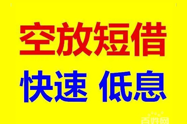 成都短借用身份证借私借-成都短借个人贷款小额贷款-成都短借贷款包过当天放款