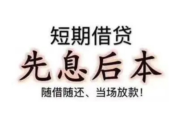 成都短借哪有短借-成都短借小额空放-成都短借个人贷款都有哪些