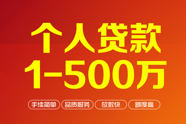 成都短借地区公积金信用贷款-成都短借小额短借-成都短借个人信用贷款