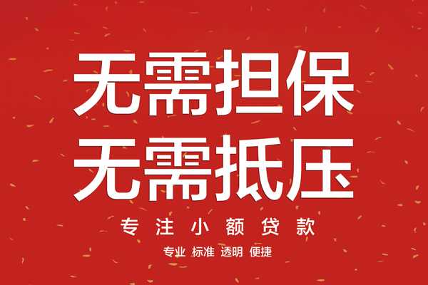成都短借私人小额贷款-成都短借民间贷款-成都短借短借